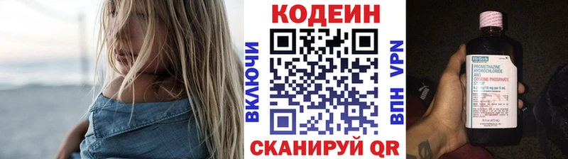 Кодеиновый сироп Lean Purple Drank  даркнет какой сайт  Ельня  mega онион 