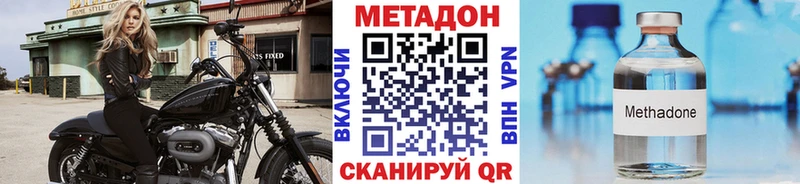 МЕТАДОН methadone  Ельня 